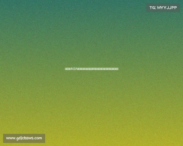 深度解析NBA各队打法特点与战术风格差异如何影响赛季表现与球队竞争力